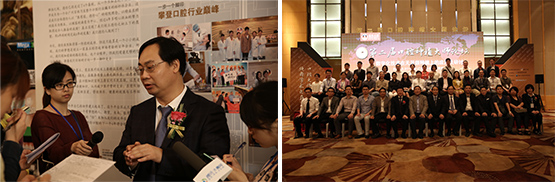 全國口腔著名學(xué)術(shù)大會